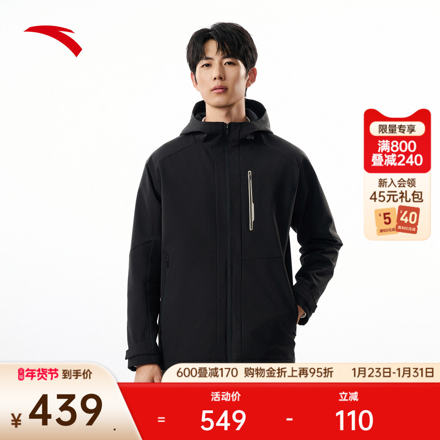 安踏梭织运动外套男冬季新款防泼水加绒保暖厚夹克上衣152547613N,运动服/休闲服装,运动风衣,淘宝优惠券,粉丝福利购,淘宝优惠卷