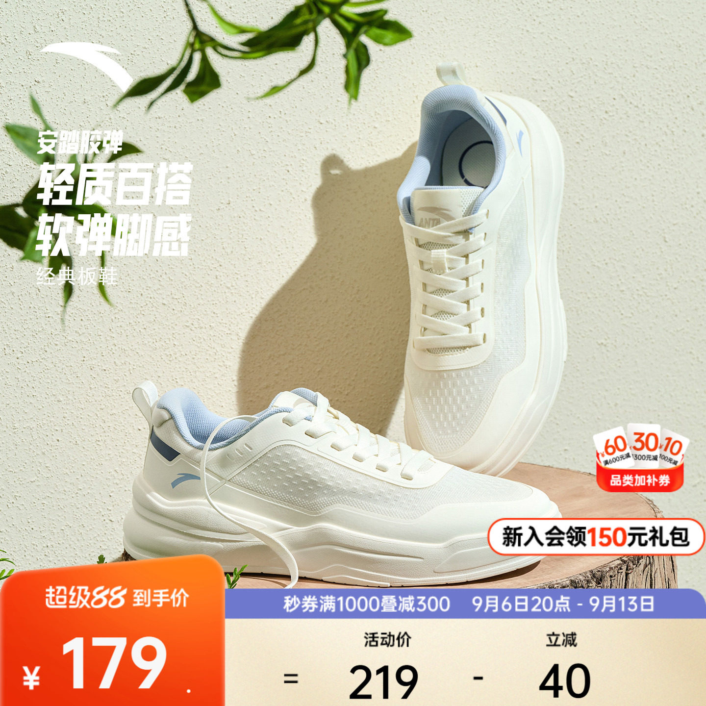 安踏胶弹男子简约百搭板鞋图片