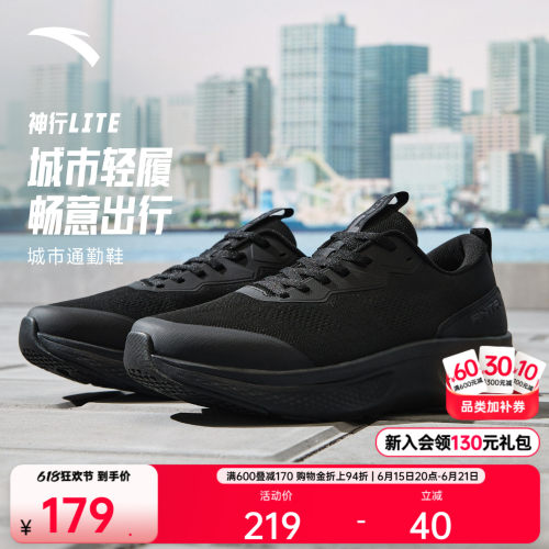 安踏安踏神行Lite运动鞋