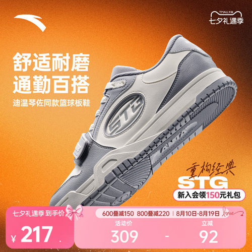 安踏STG篮球板鞋2.0运动鞋