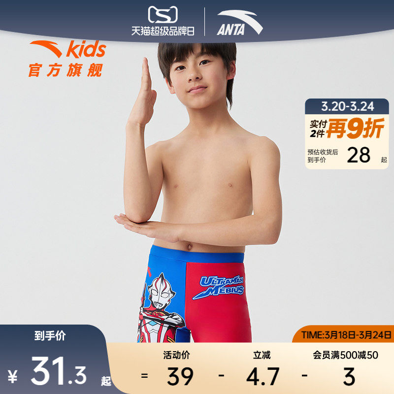 安踏儿童泳裤男中大童防晒速干透气柔软舒适疏水抗菌奥特曼泳装