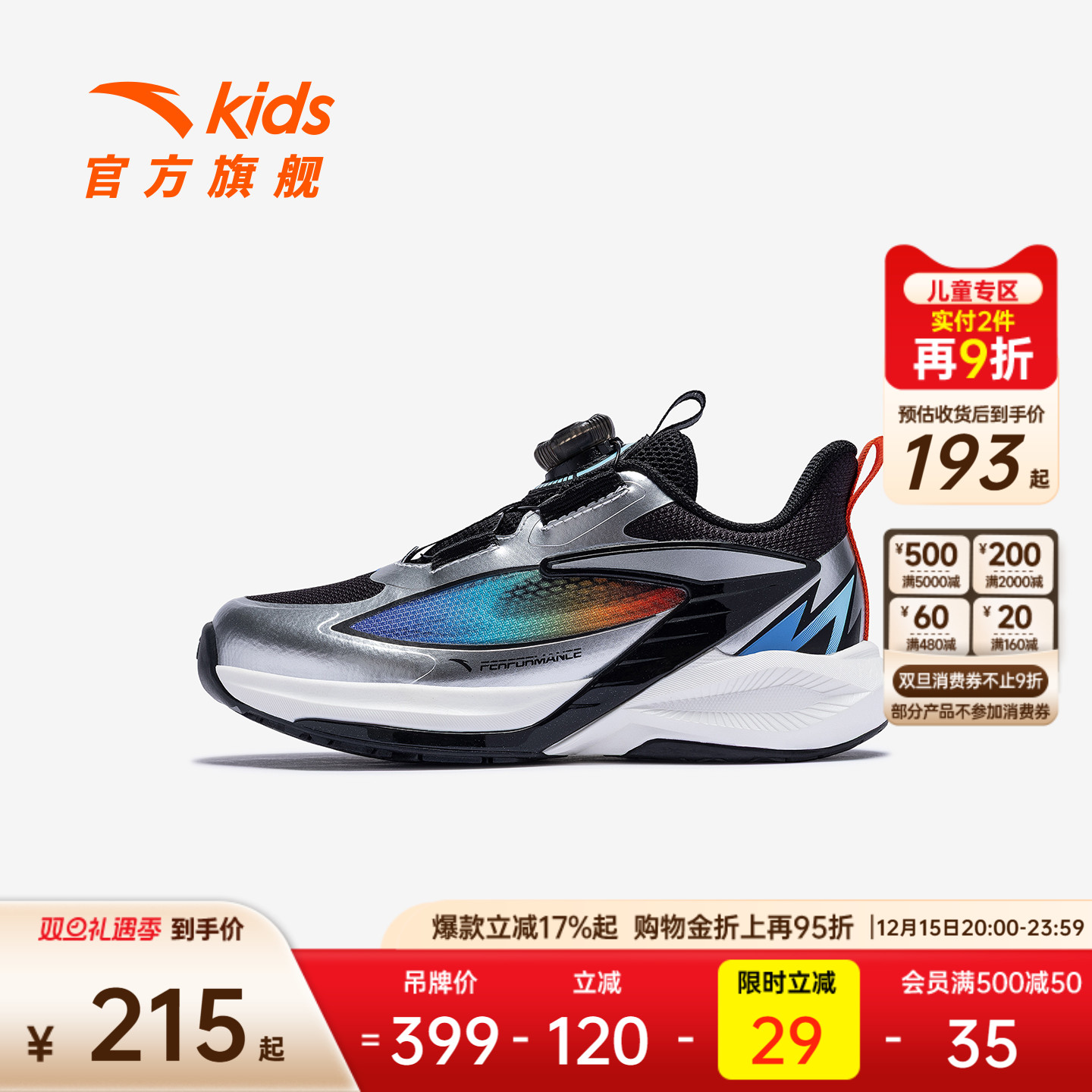 飞骑士11安踏儿童男小童平衡车鞋2025冬季款舒适防滑耐磨儿童跑鞋