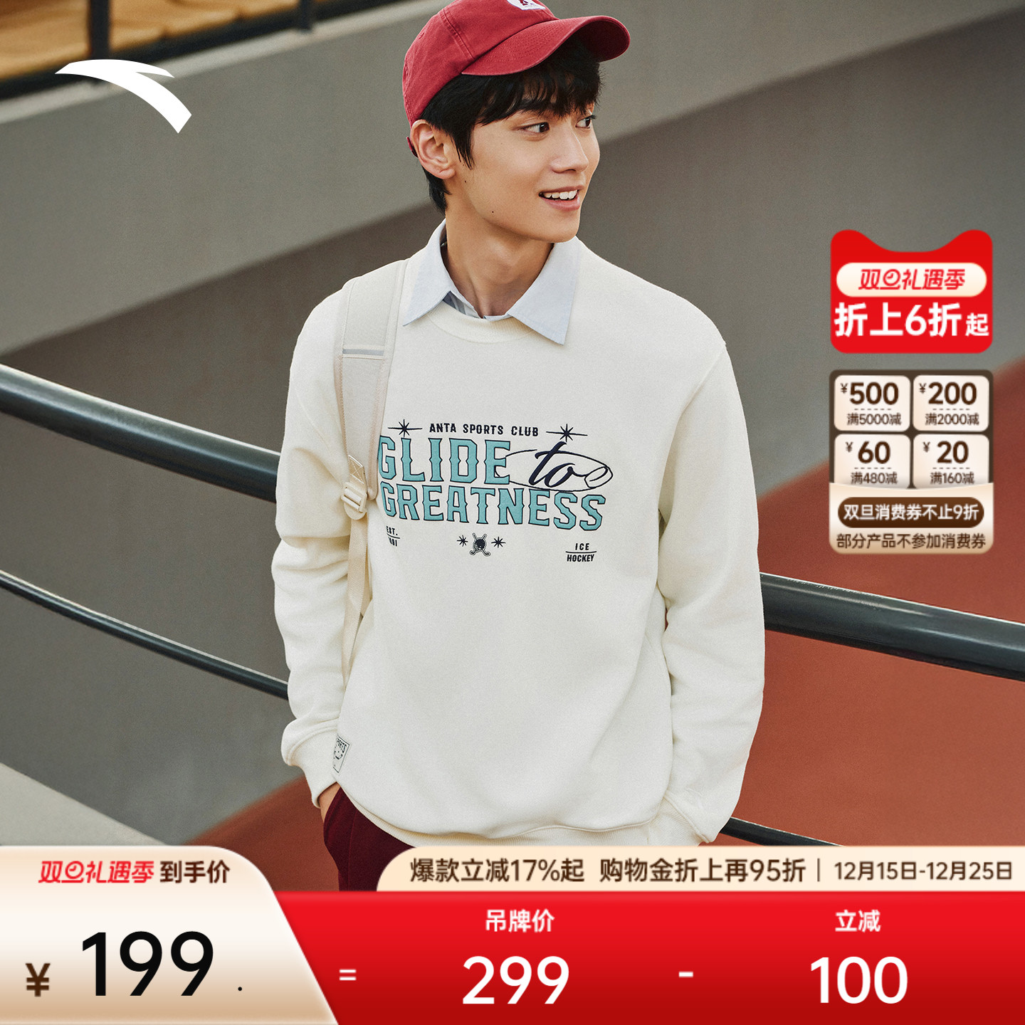 安踏男子加绒卫衣潮流百搭套头衫