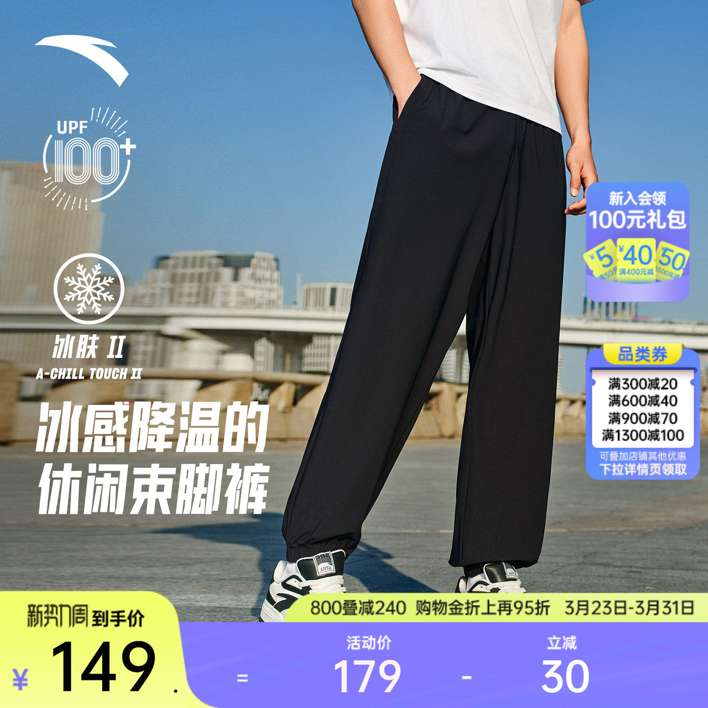 安踏冰丝裤丨防晒运动长裤男夏季针织休闲九分裤宽松茧型速干裤子