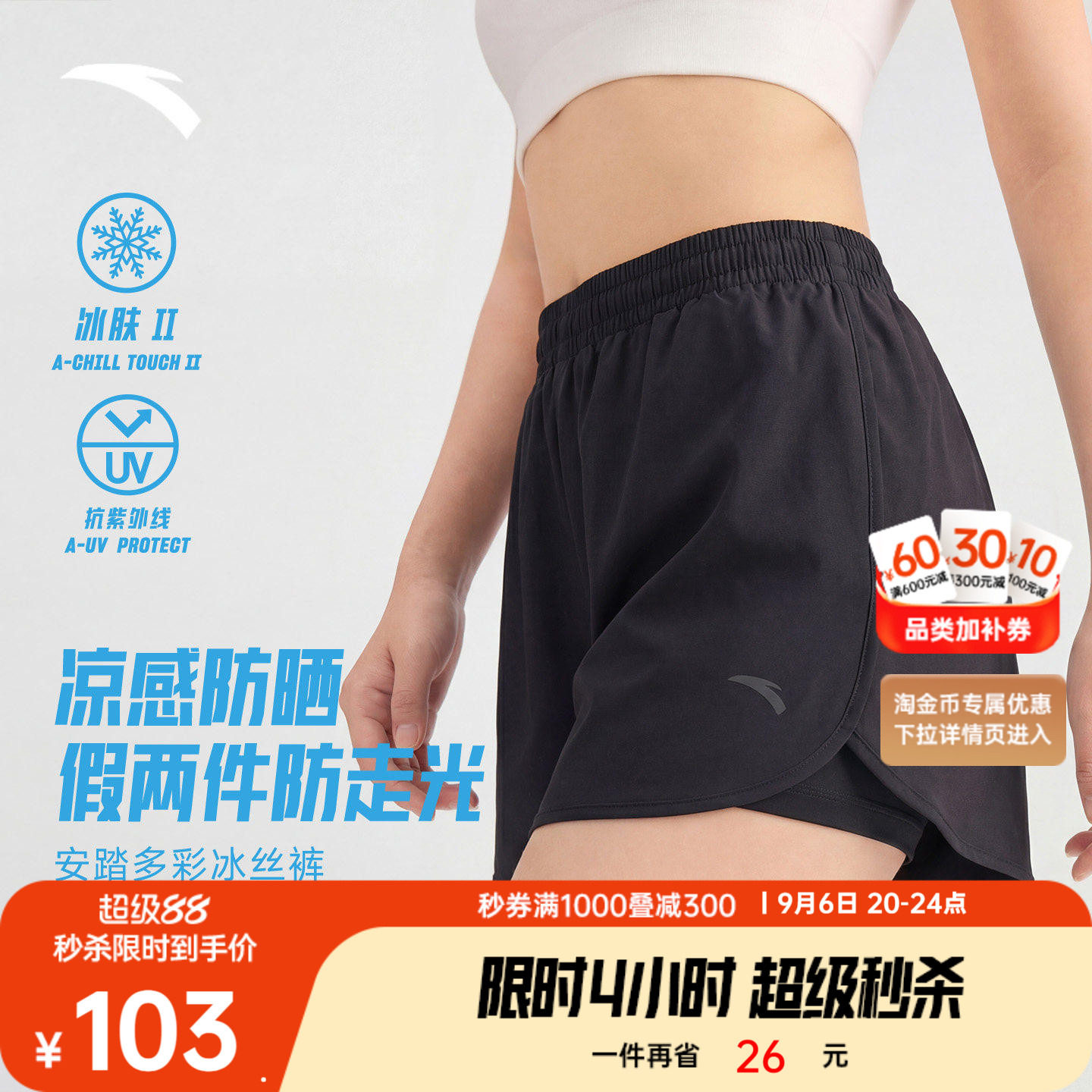 安踏冰丝裤女健身假两件跑步裤图片
