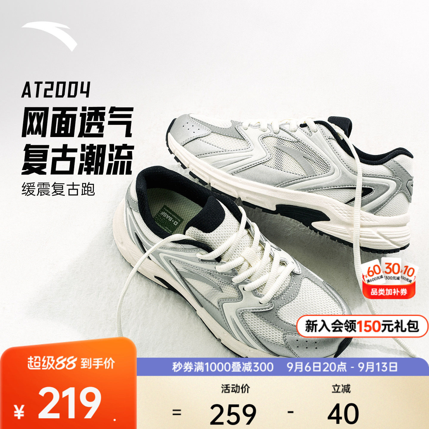安踏AT2004女复古透气网面跑鞋图片