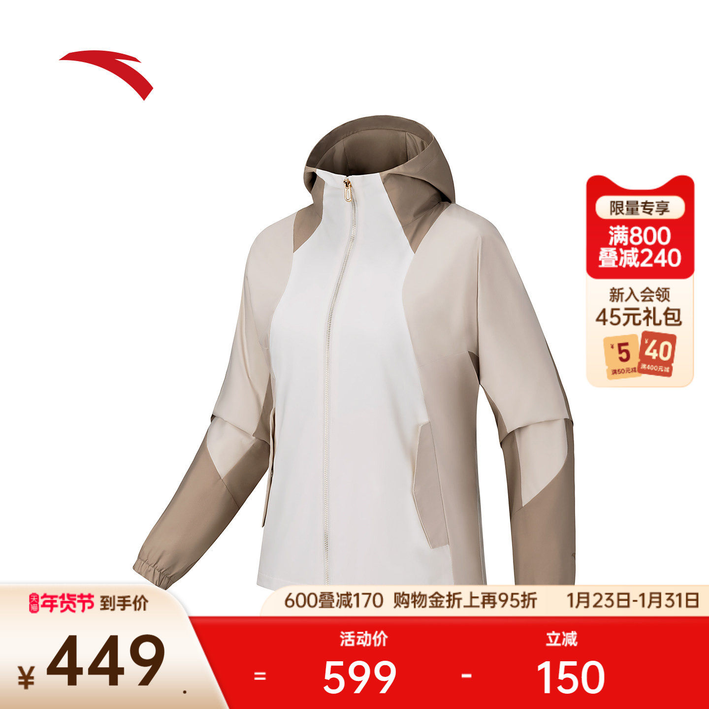 安踏防泼水运动外套女士冬季新款防风双层保暖夹克上衣162547610,运动服/休闲服装,运动茄克/外套,淘宝优惠券,粉丝福利购,淘宝优惠卷