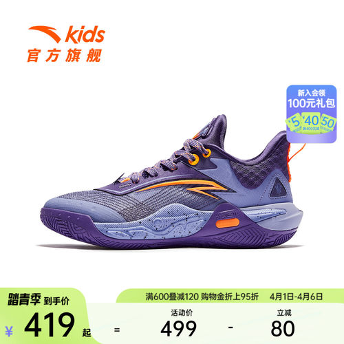 欧文先驱安踏儿童篮球鞋