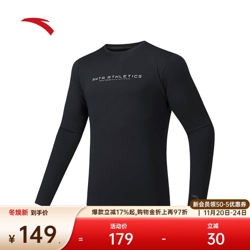 安踏长袖t恤男冬季新款跑步健身打底衫透气通勤运动上衣152537403