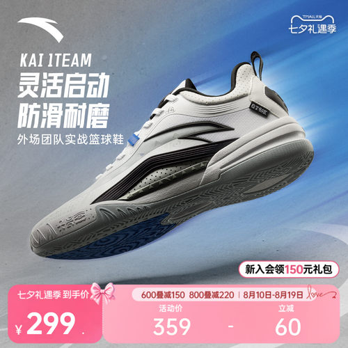 安踏篮球鞋KAITEAM1