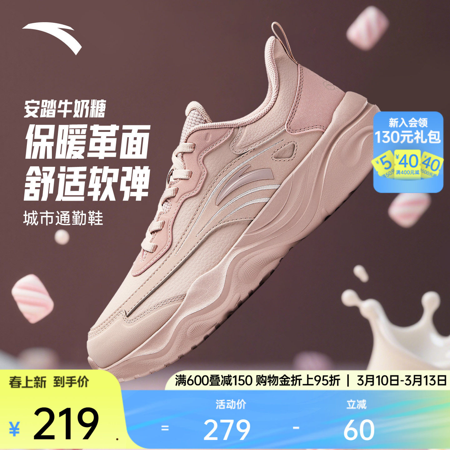 安踏牛奶糖跳绳鞋丨跑步鞋革面加厚女鞋轻便减震训练鞋防滑运动鞋