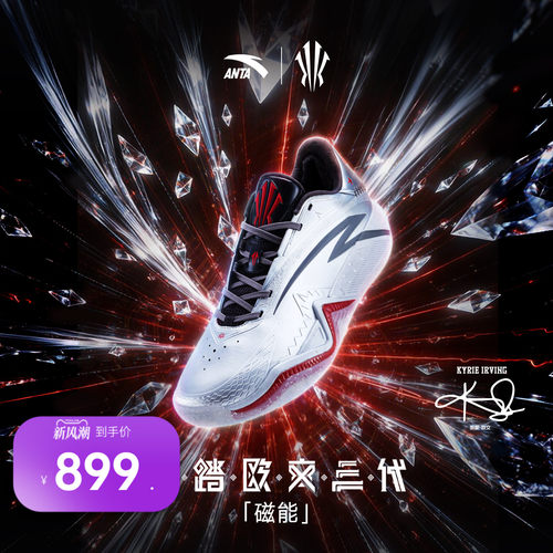 男篮球鞋安踏KAI3运动鞋磁能