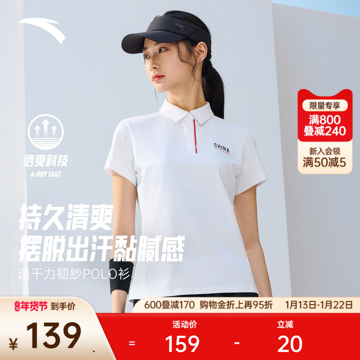 安踏速干polo丨正肩短袖女夏季新款商务翻领t恤运动上衣162527131,运动服/休闲服装,运动POLO衫,淘宝优惠券,粉丝福利购,淘宝优惠卷