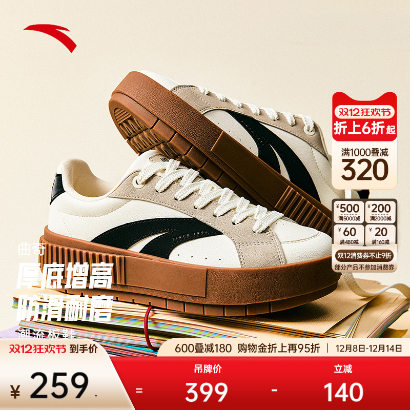 安踏经典潮流女子板鞋