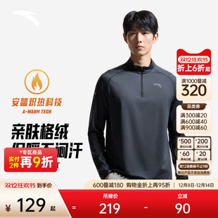 安踏零压T 男商务通勤速干半拉链T恤 上衣秋冬季 跑步加绒针织长袖
