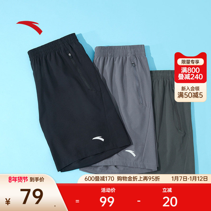 安踏速干短裤 | 男夏季新款运动透气五分裤梭织健身训练跑步裤子