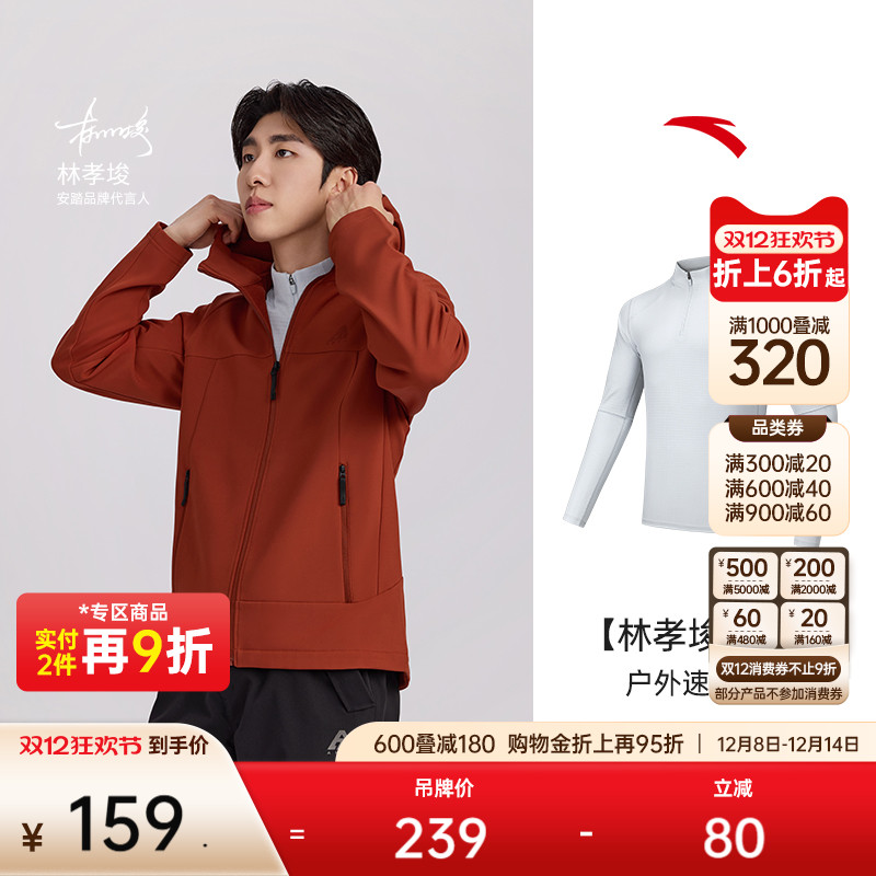 安踏男子户外速干长袖T恤针织衫