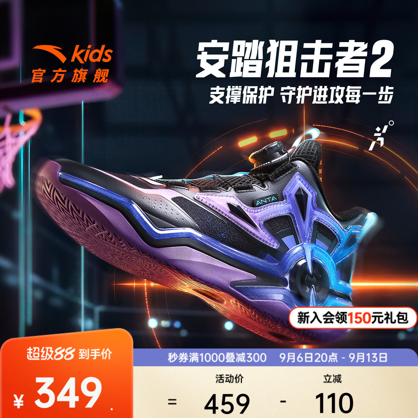 安踏狙击者｜儿童篮球鞋男大童2026秋季防滑耐磨中帮运动鞋子