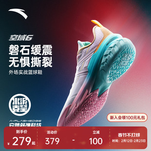 安踏空域6丨水泥克星外场轻弹防侧翻新款专业实战耐磨男鞋运动鞋