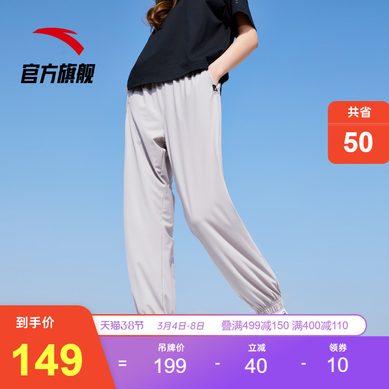 安踏运动裤女2022春季薄款宽松束脚阔腿跑步休闲瑜伽透气长裤冰丝