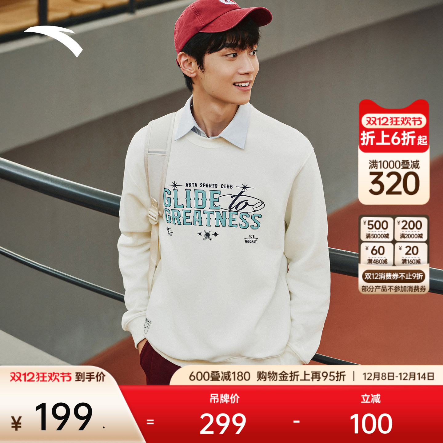 安踏男子加绒卫衣潮流百搭套头衫