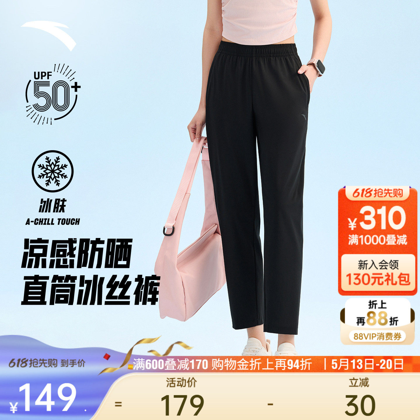 安踏冰丝裤丨防晒针织运动长裤女裤夏季直筒九分裤162527311