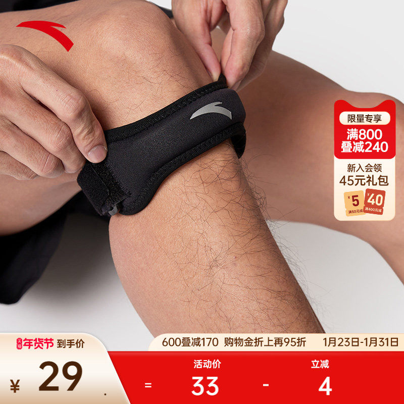 安踏髌骨带男子新款跑步健身专业运动高弹黑色腿部护具1824572551,运动/瑜伽/健身/球迷用品,运动护膝/髌骨带,淘宝优惠券,粉丝福利购,淘宝优惠卷