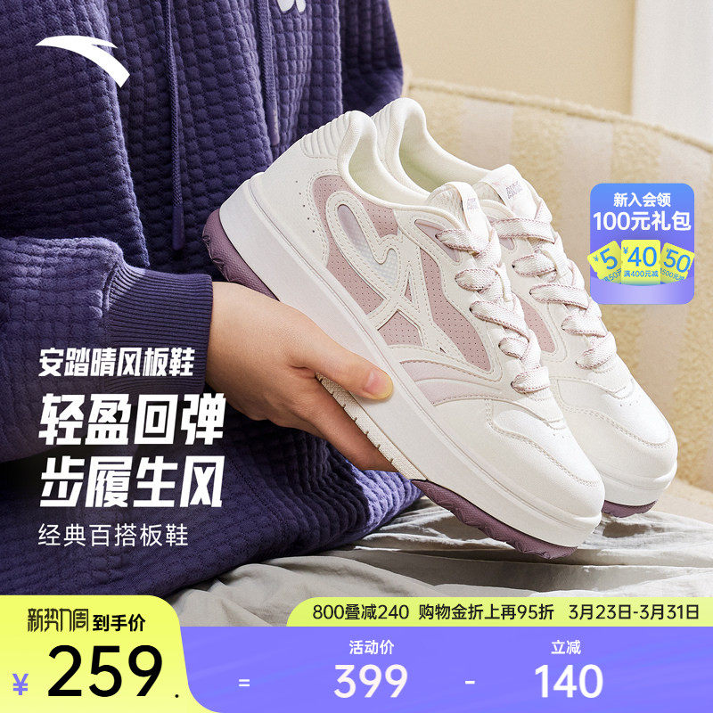 安踏晴风丨经典厚底增高小白鞋女鞋低帮板鞋百搭运动鞋1226180