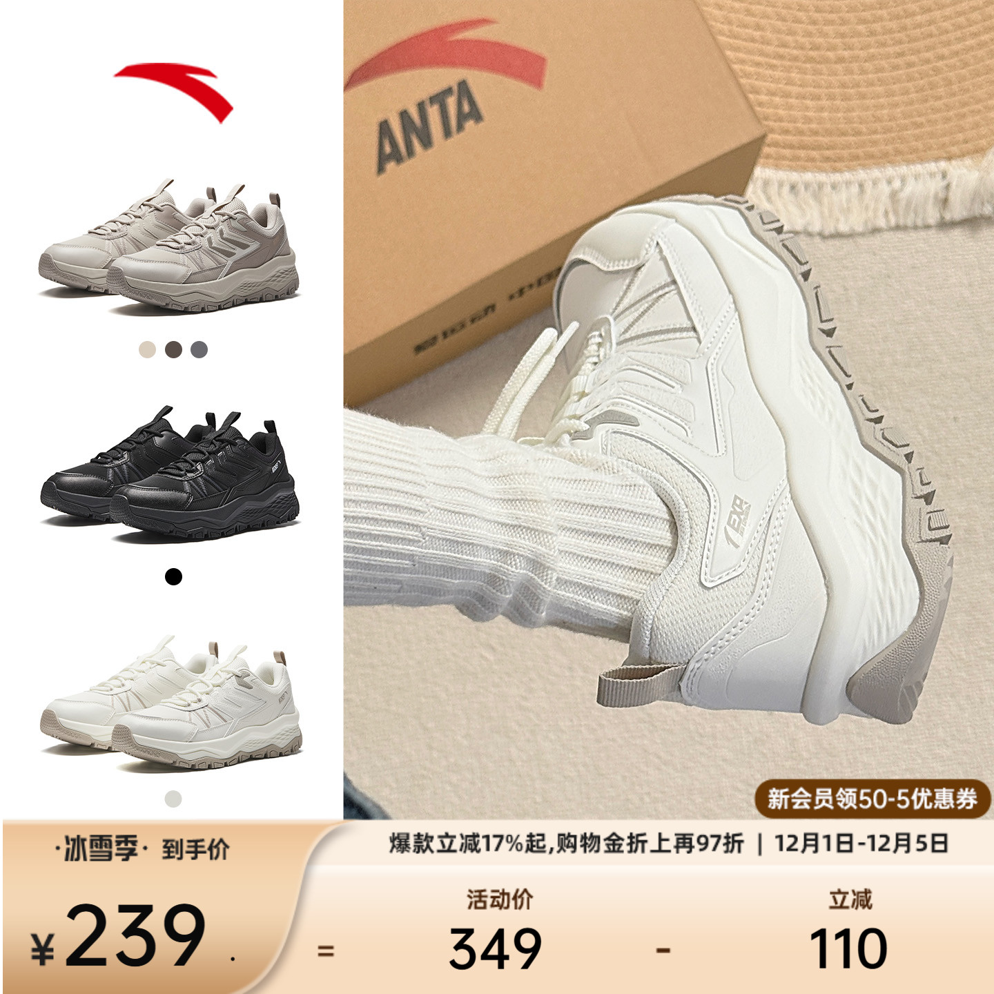 安踏探山户外防泼水徒步鞋女鞋