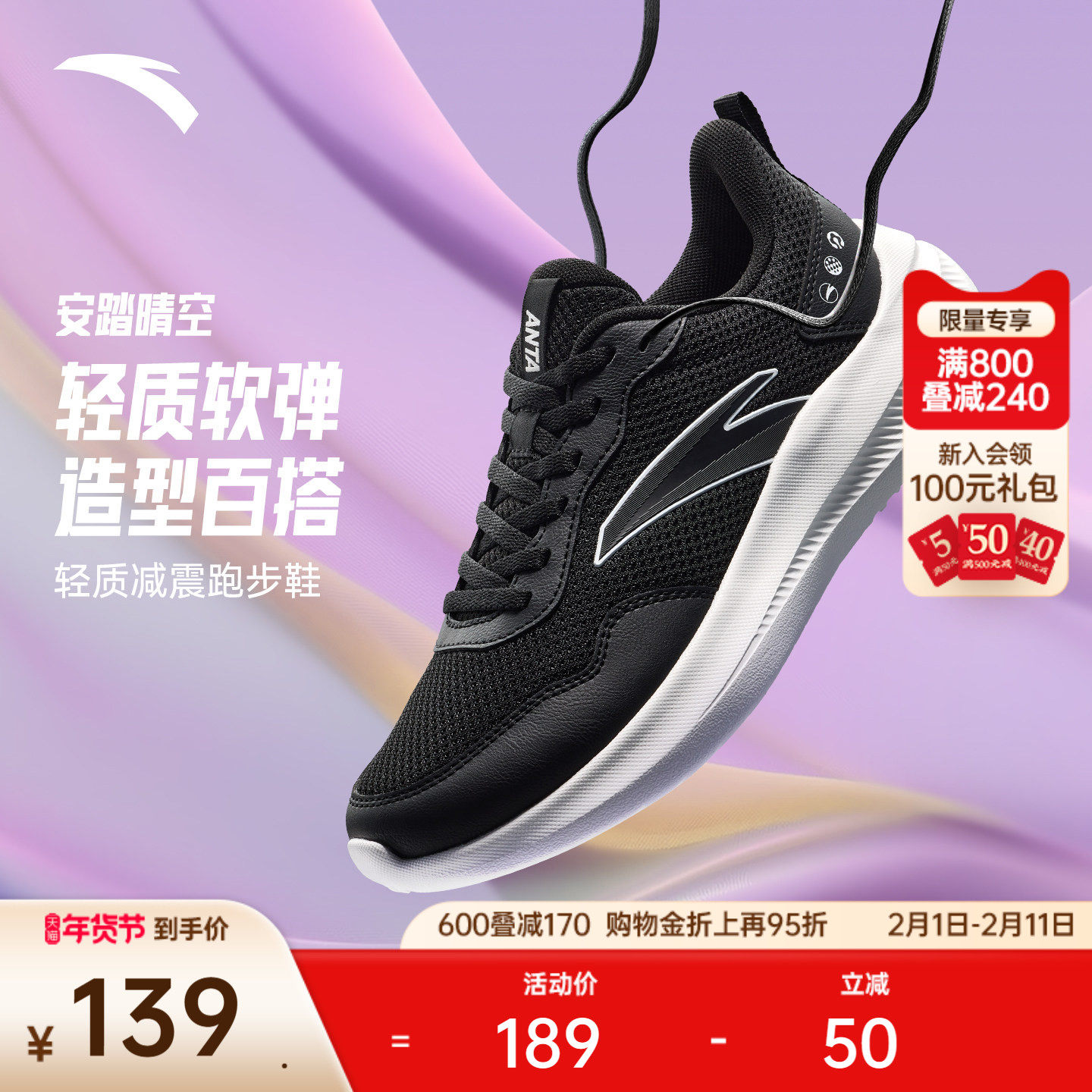 安踏晴空丨轻质跑步鞋女2026春季新款通勤运动鞋轻便减震慢跑鞋子