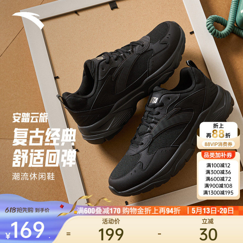 安踏云旅丨男子百搭经典休闲鞋夏季新款时尚潮流黑色运动通勤鞋子