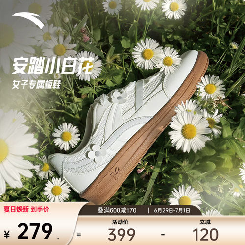 安踏小白花透气薄底德训鞋女板鞋