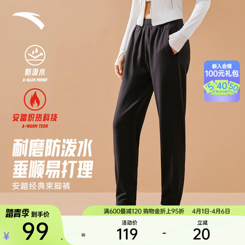 安踏女防波水梭织运动长裤