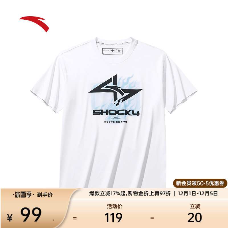 安踏篮球t恤男凉感短袖针织衫