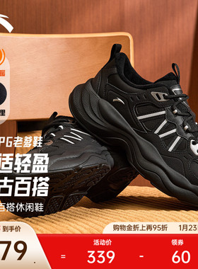 安踏PG7 老爹鞋丨厚底黑色休闲鞋男冬季新款潮流运动鞋112548840