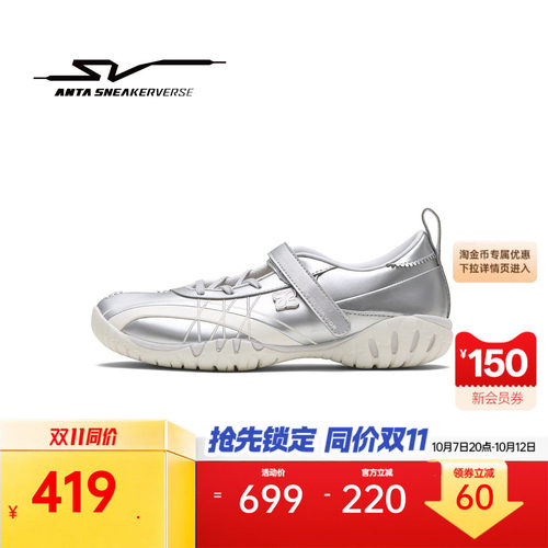 安踏SV RELEVE 鹤姿丨舞蹈风薄底德训鞋女潮流运动鞋122548815VS