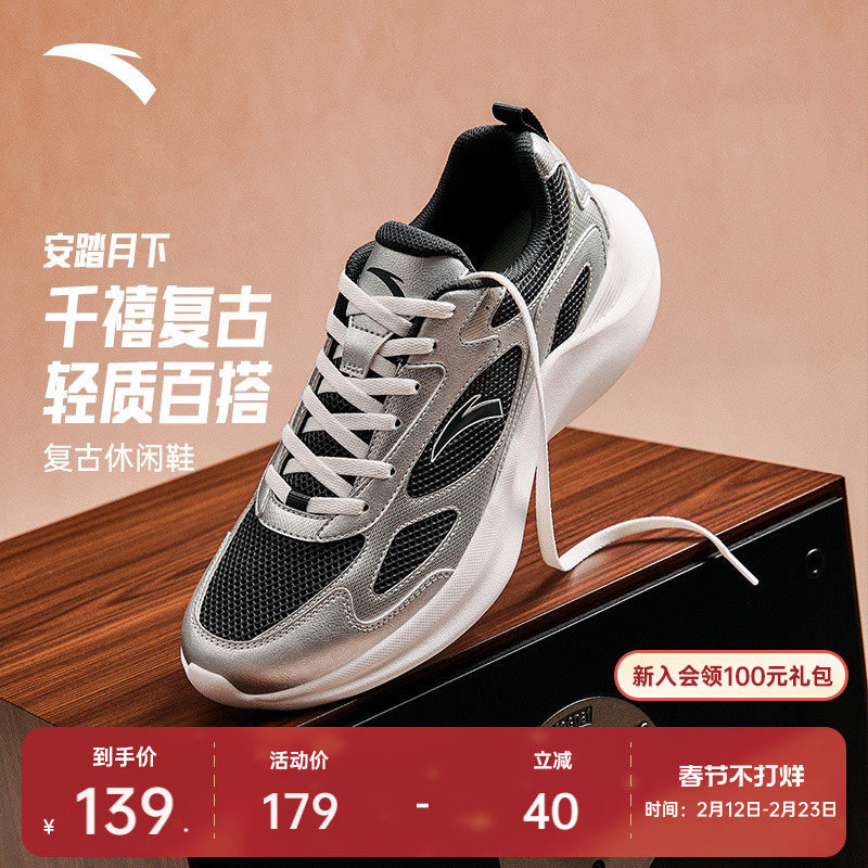 安踏月下丨复古休闲鞋男鞋2026春季新款百搭潮流不累脚软底运动鞋