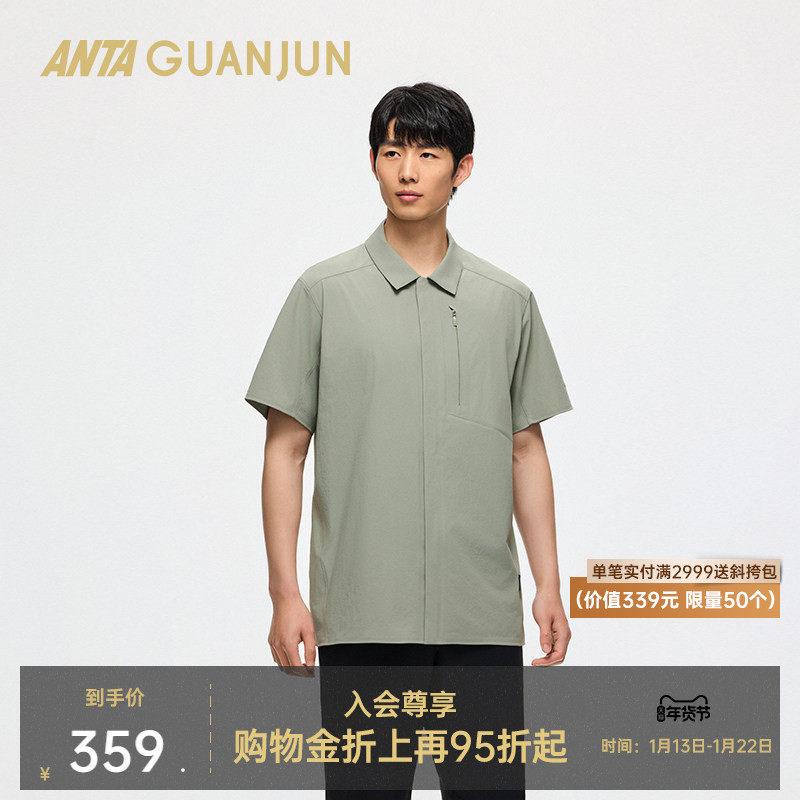 安踏冠军户外系列徒步通勤露营休闲运动百搭男短袖衬衫152520146,运动服/休闲服装,运动POLO衫,淘宝优惠券,粉丝福利购,淘宝优惠卷