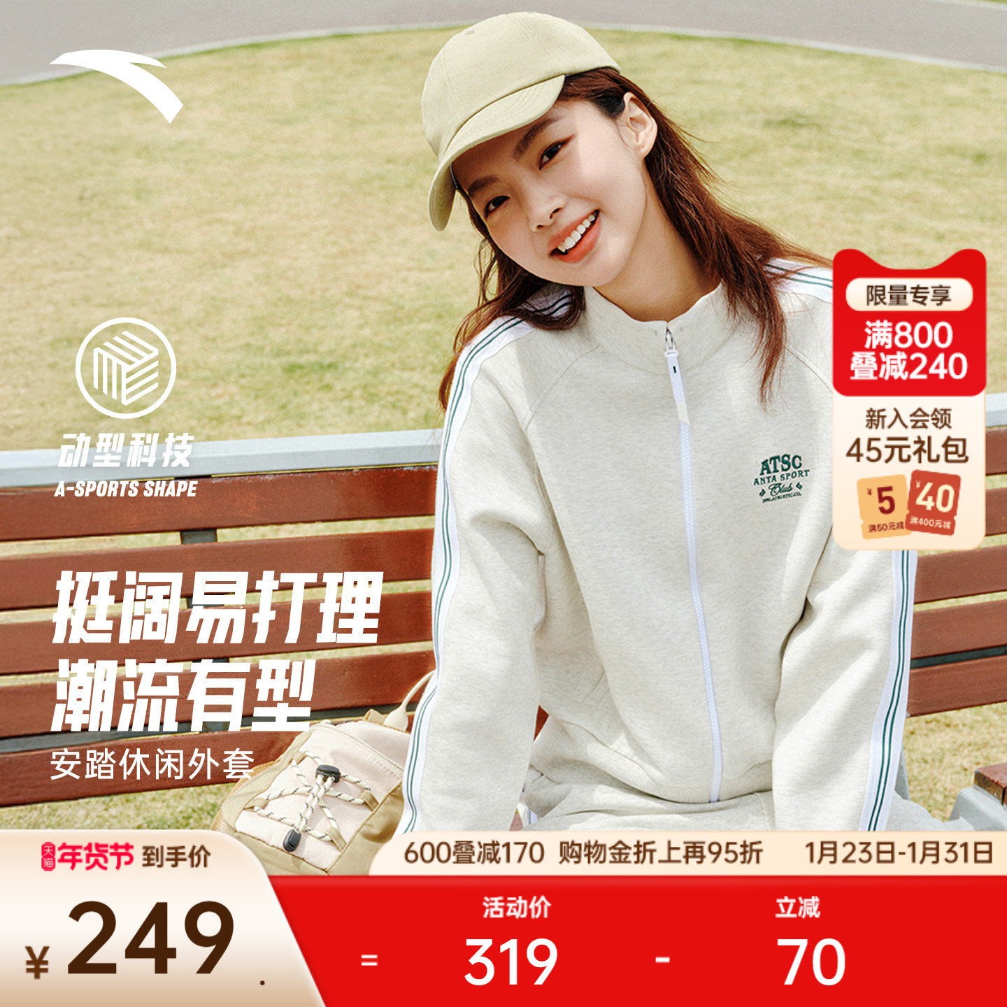 安踏针织开衫外套女装冬季新款学院风休闲宽松运动上衣162538704,运动服/休闲服装,运动茄克/外套,淘宝优惠券,粉丝福利购,淘宝优惠卷