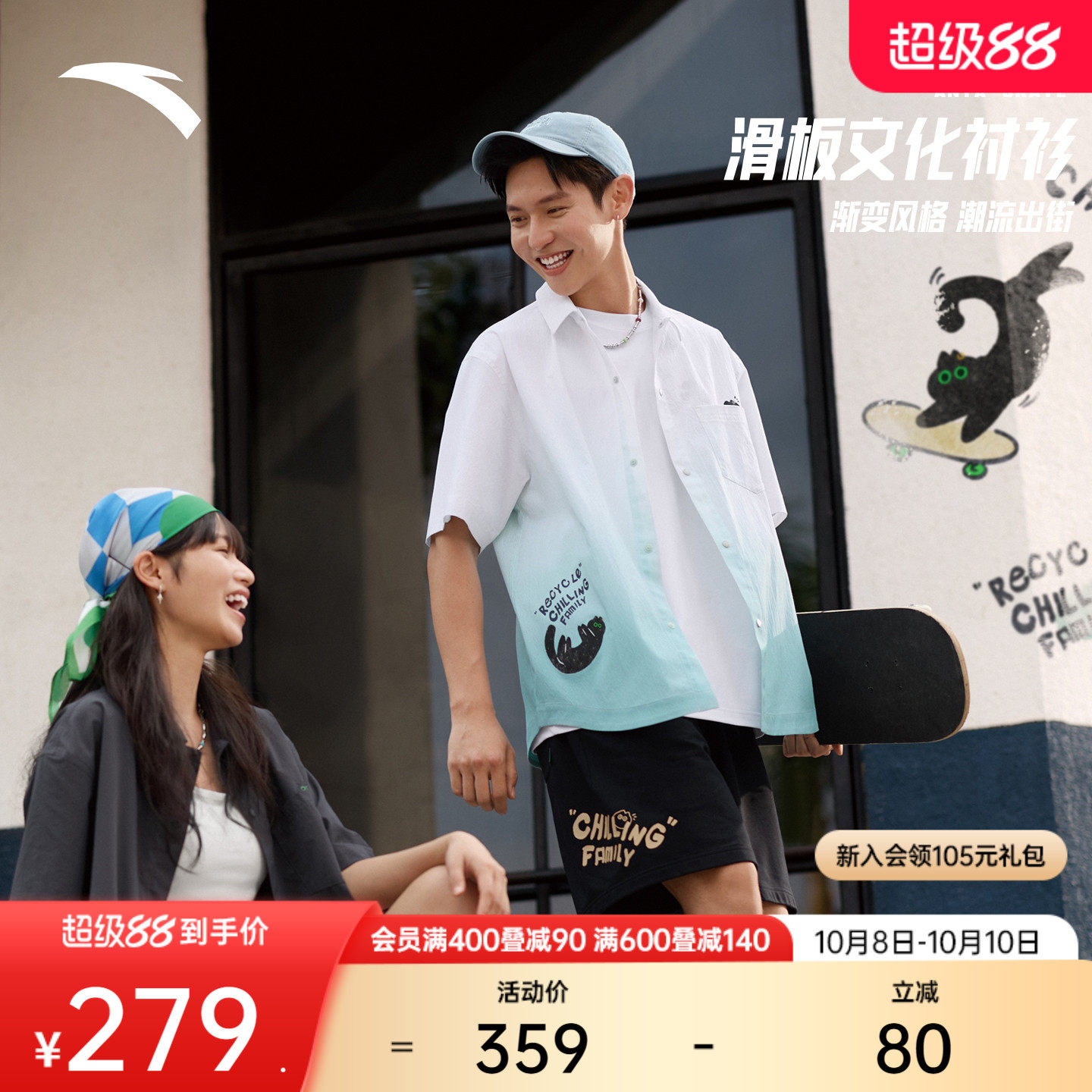 安踏潮流翻领短袖衬衫男女同款夏季情侣款撞色宽松上衣172538103