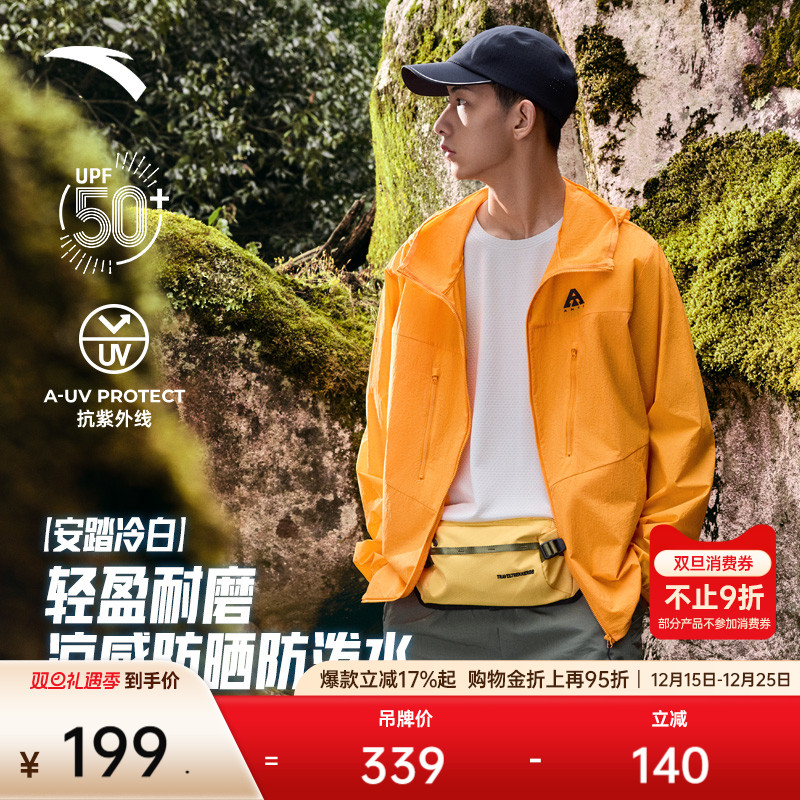 安踏轻壳防晒衣丨大地之壳户外徒步运动外套男士露营防紫外线风衣