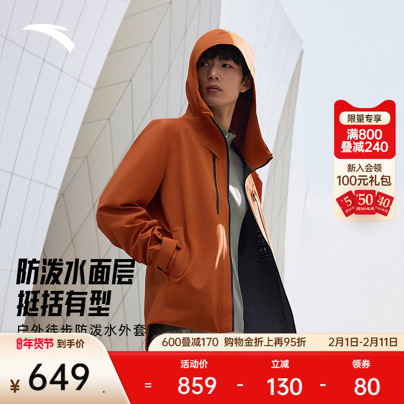 安踏防泼水外套丨冲锋衣男冬季风衣户外登山服运动夹克1524476