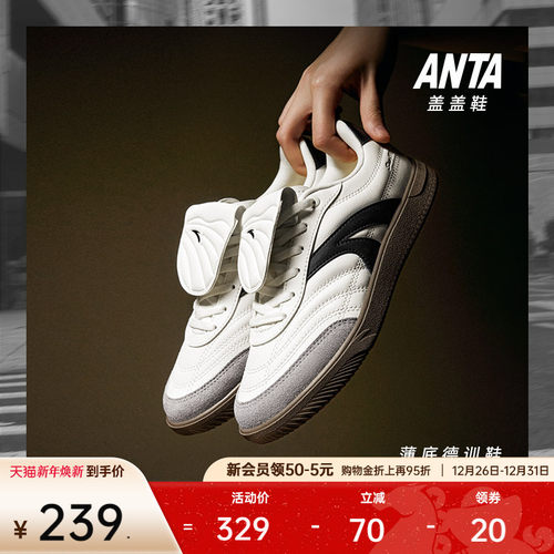 【王一博同款】安踏盖盖鞋丨薄底低帮德训鞋男赛车鞋休闲小黑鞋