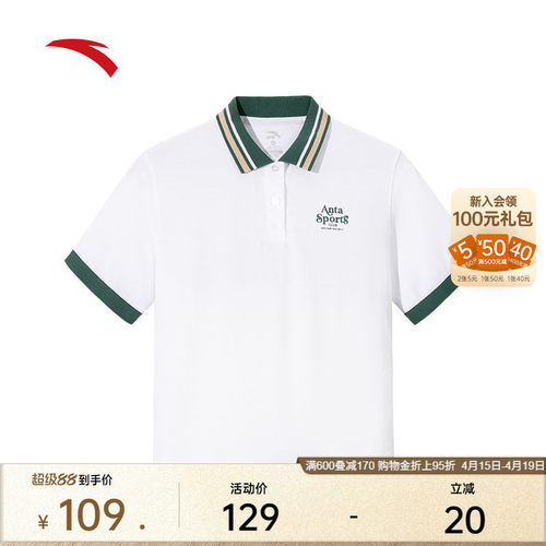安踏女撞色翻领学院风polo