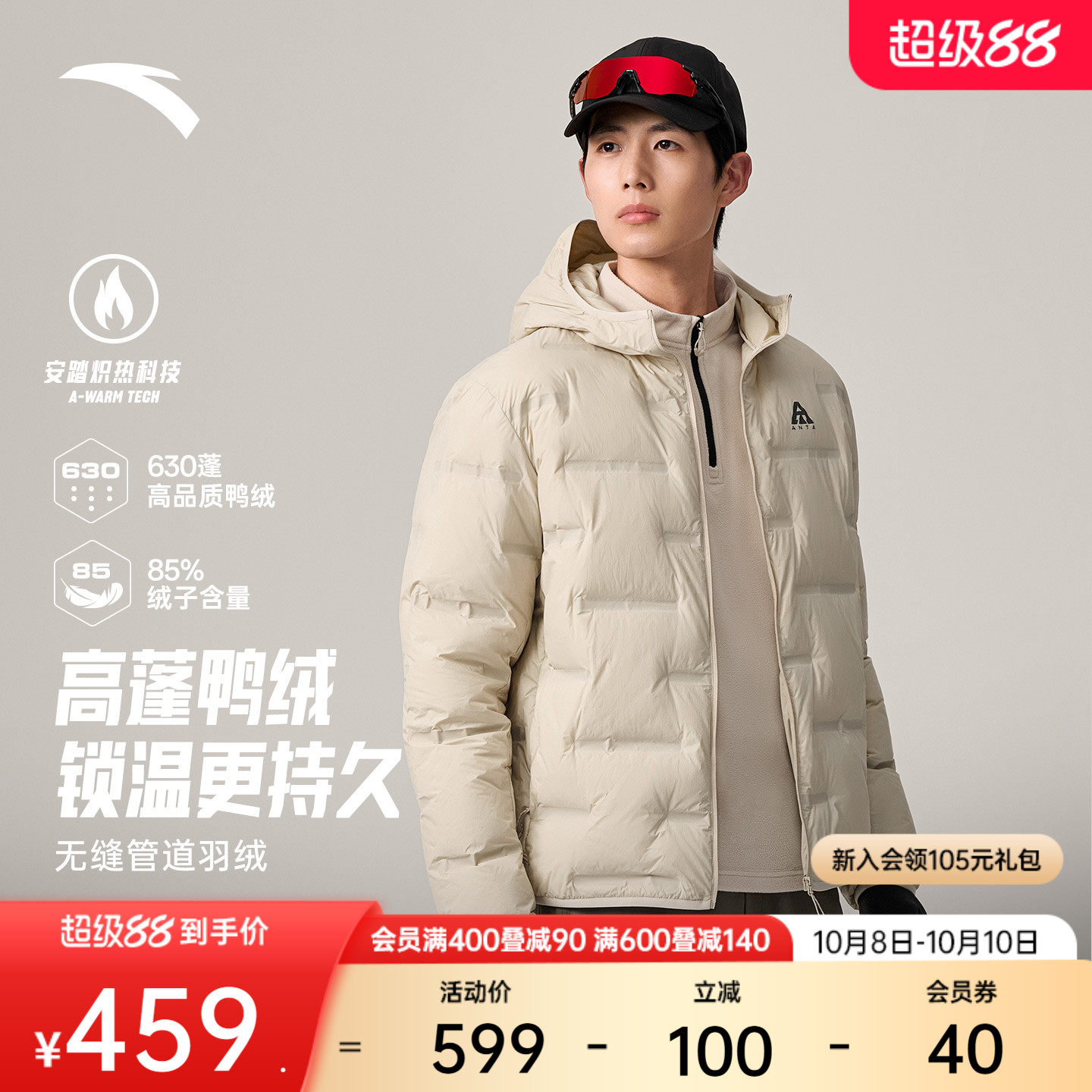 安踏男户外无缝管道轻薄羽绒