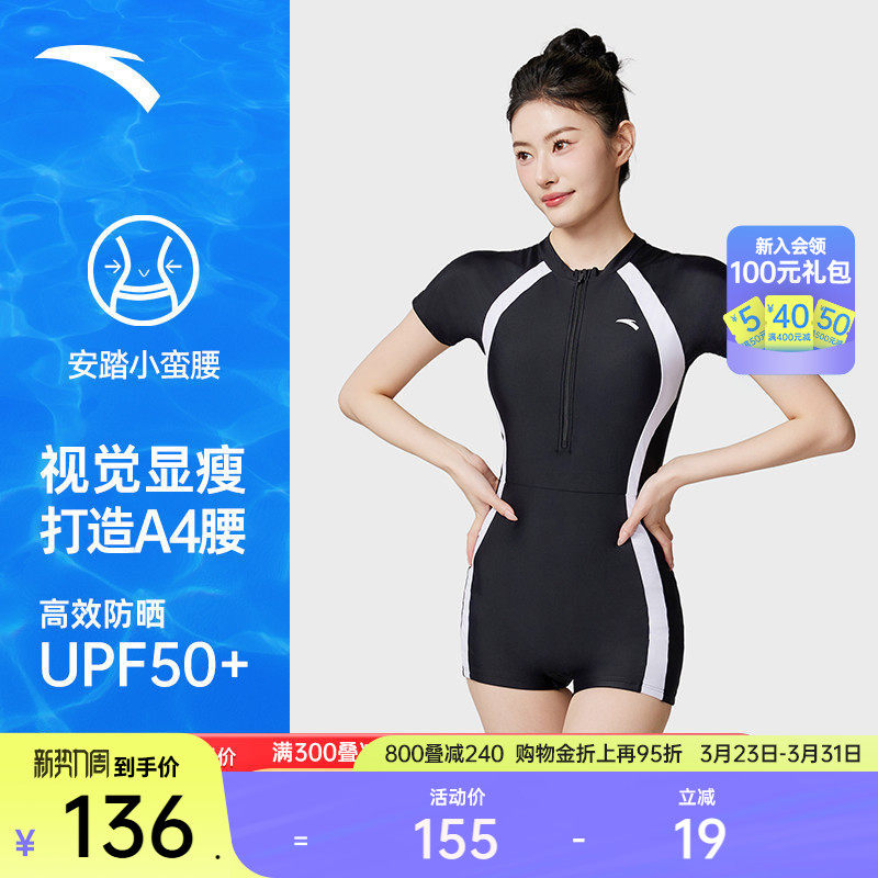 安踏小蛮腰丨连体泳衣女款游泳短裤平角专业防晒显瘦温泉度假泳装
