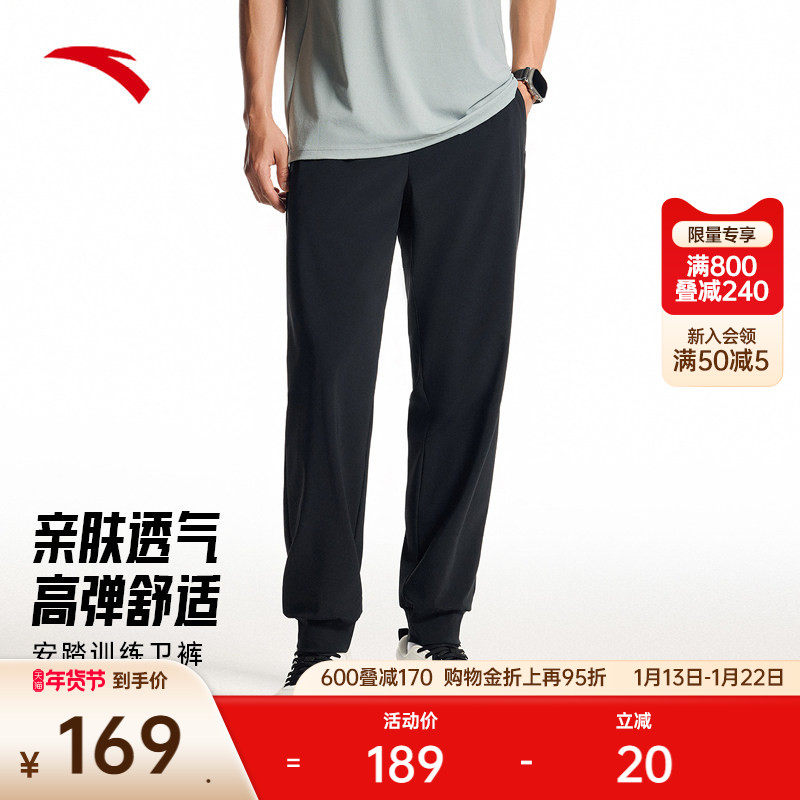安踏冰丝运动长裤男2025冬季新款健身跑步弹力运动裤子152537306,运动服/休闲服装,运动长裤,淘宝优惠券,粉丝福利购,淘宝优惠卷