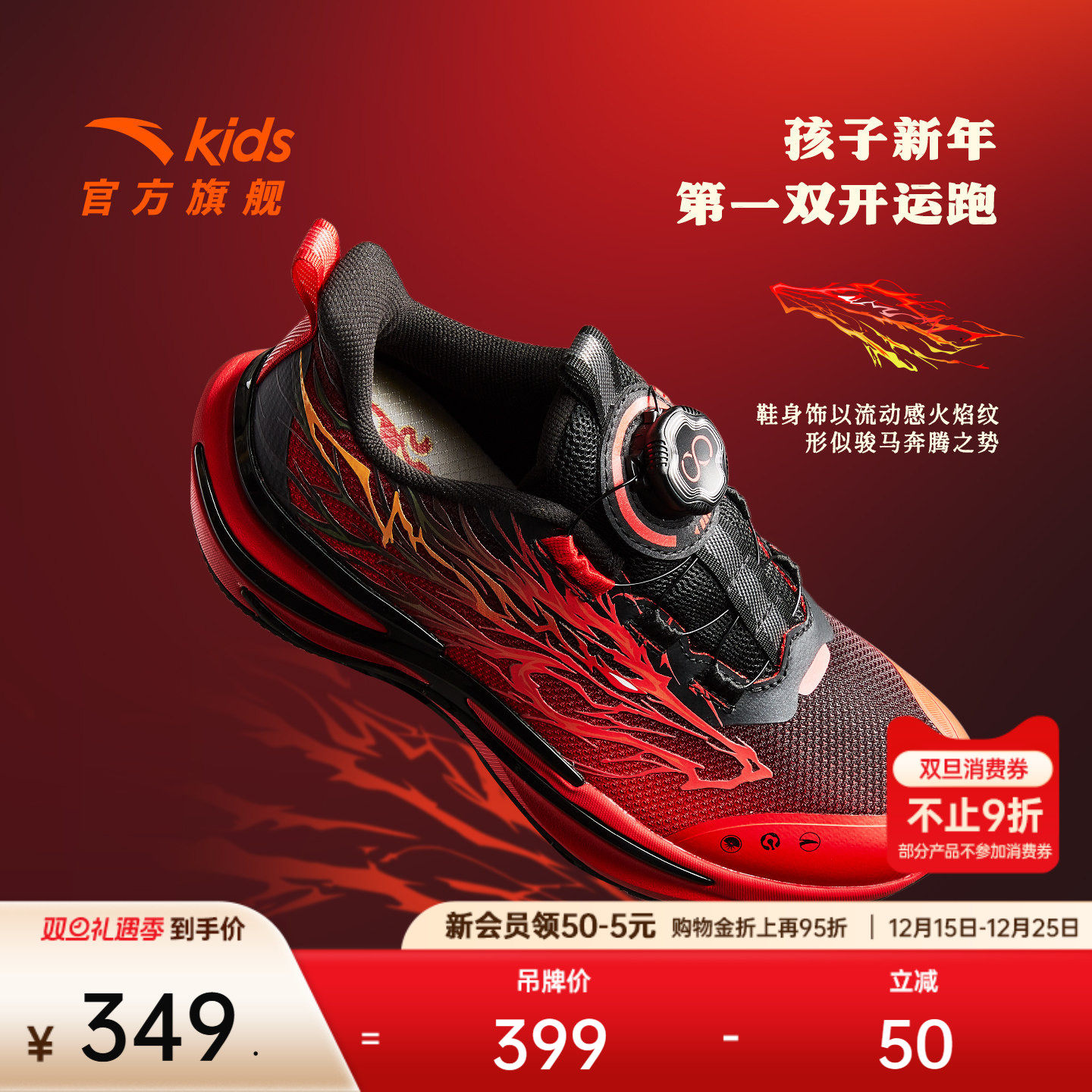 安踏赤焰跑鞋童鞋男童2025冬季新款男大童跑步运动鞋科技女童跑鞋