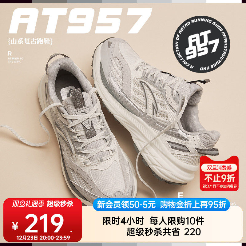 安踏AT957丨复古跑步鞋女鞋冬季软底潮流百搭老爹鞋休闲运动鞋子