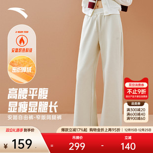 加绒女裤 冬季 新款 安踏自由裤 运动长裤 阔腿裤 显瘦高腰直筒裤 窄版